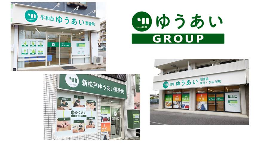 ゆうあいグループ店舗写真