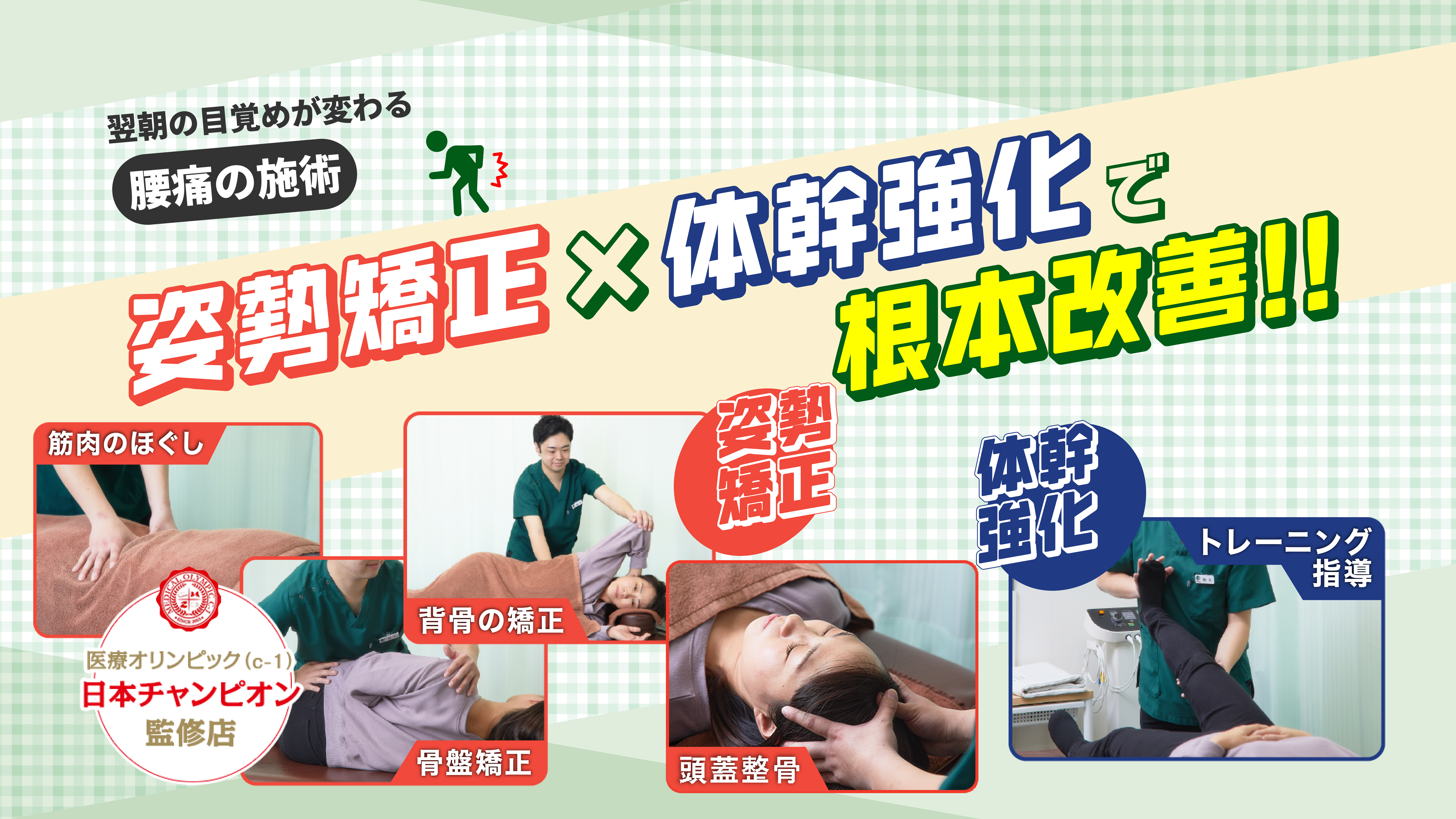 繰り返す腰痛で動くことが億劫な方へ